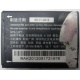 Аккумуляторная батарея CAB31L0000C2 для телефона Alcatel One Touch 818 (Первоуральск)