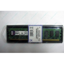 Модуль памяти 2048Mb DDR2 Kingston KVR667D2N5/2G pc2-5300 НОВЫЙ (Первоуральск)