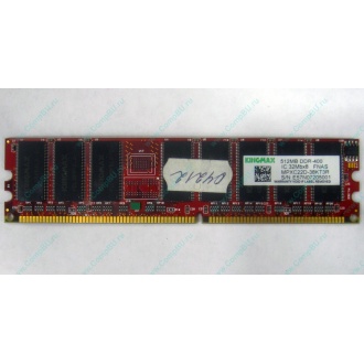 Серверная память 512Mb DDR ECC Kingmax pc-2100 400MHz (Первоуральск)