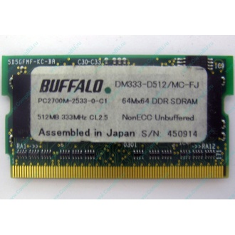 BUFFALO DM333-D512/MC-FJ 512MB DDR microDIMM 172pin (Первоуральск)