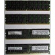 IBM 73P2871 73P2867 2Gb (2048Mb) DDR2 ECC Reg memory (Первоуральск)