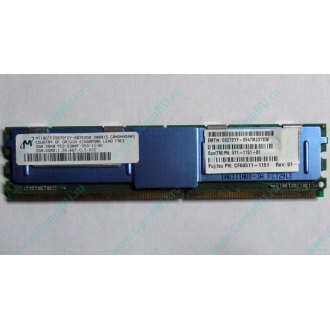 Серверная память SUN (FRU PN 511-1151-01) 2Gb DDR2 ECC FB в Первоуральске, память для сервера SUN FRU P/N 511-1151 (Fujitsu CF00511-1151) - Первоуральск
