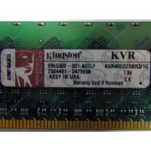Серверная память 1Gb DDR2 Kingston KVR400D2D8R3/1G ECC Registered (Первоуральск)