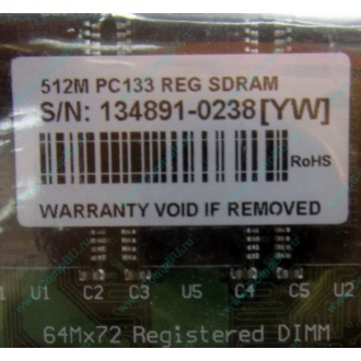 Серверная память 512Mb DIMM ECC Registered PC133 Transcend 133MHz (Первоуральск)