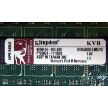 Серверная память 1Gb DDR2 Kingston KVR400D2S4R3/1G ECC Registered (Первоуральск)