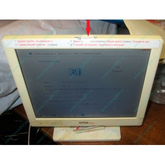 POS-монитор 8.4" TFT OTEK OT84NA (косметический дефект - сколота пластмасса на рамке сверху) - Первоуральск