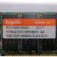 Hynix HYMD212G726BS4M-H AA IBM 1024 Mb DDR1 ECC Registered PC-2100 (266MHz CL2.5) PC2100R-25330 (Первоуральск)